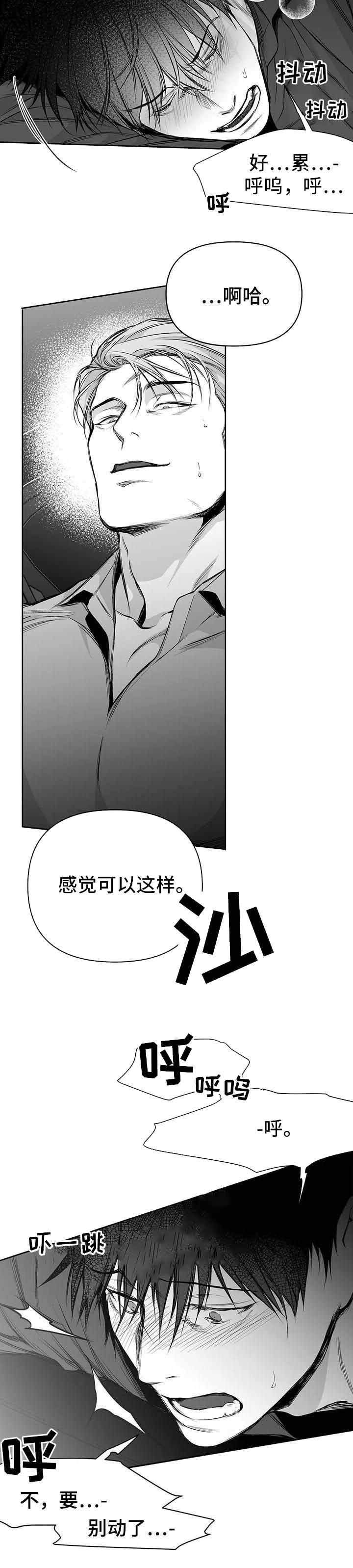 不走路的腿漫画未删减漫画,第78话2图