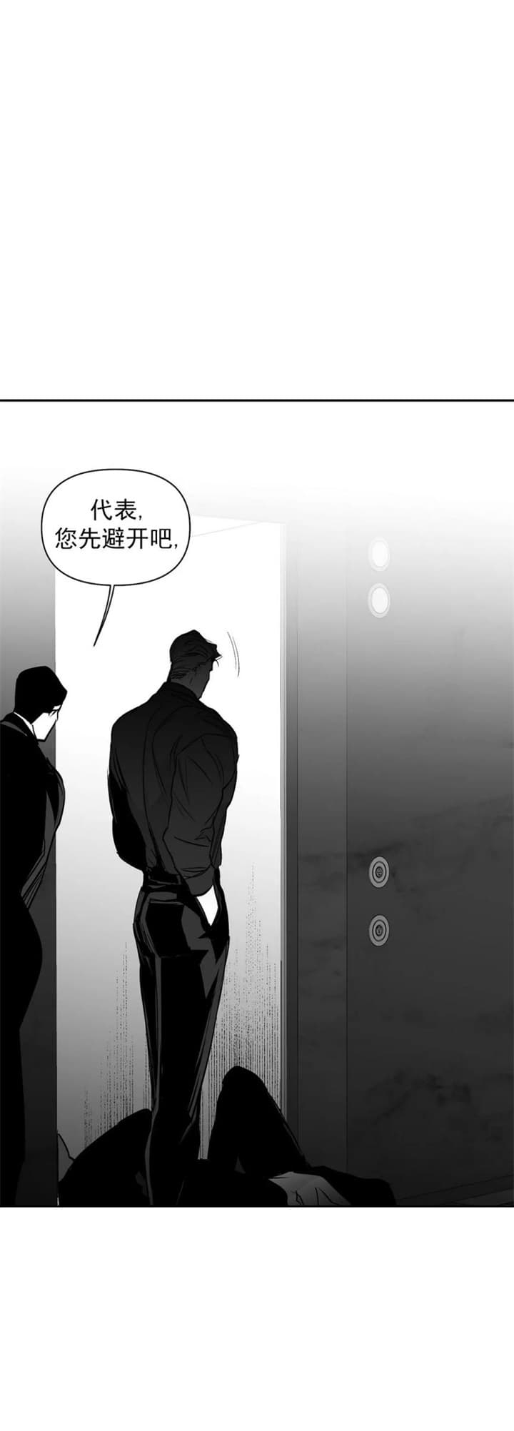 不走路的腿在哪里看漫画,第117话1图