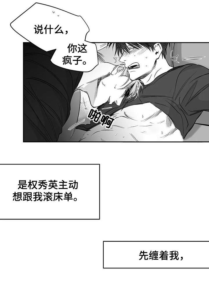 不走路的情况下怎么让微信步数增加漫画,第95话1图