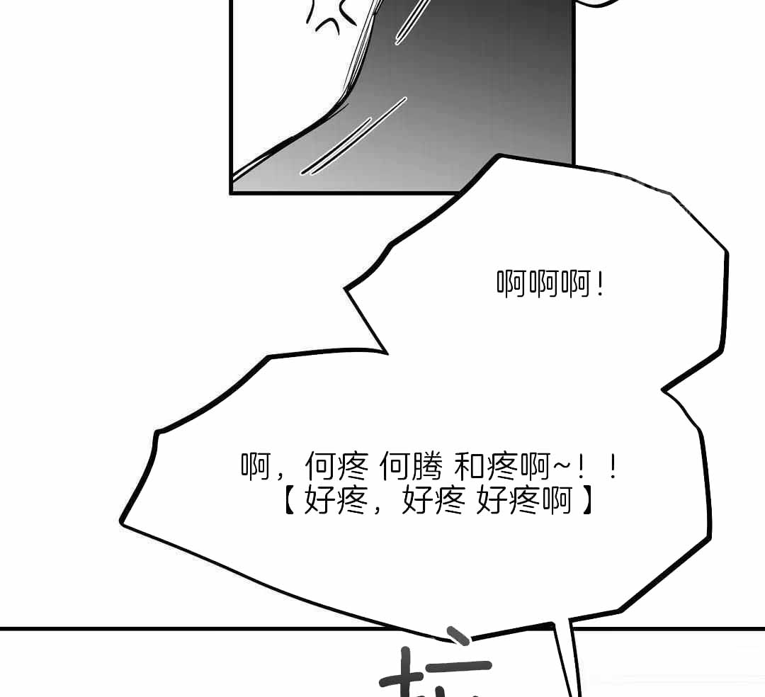 不走路不疼一走路脚疼怎么回事漫画,第178话1图