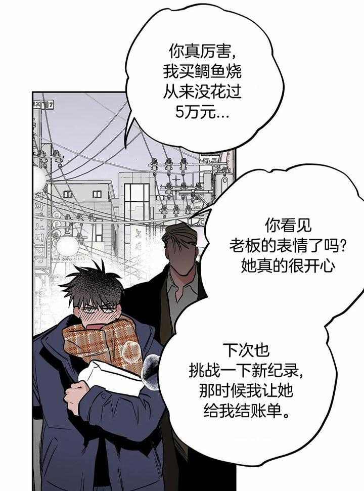 不走路的腿漫画,第119话2图