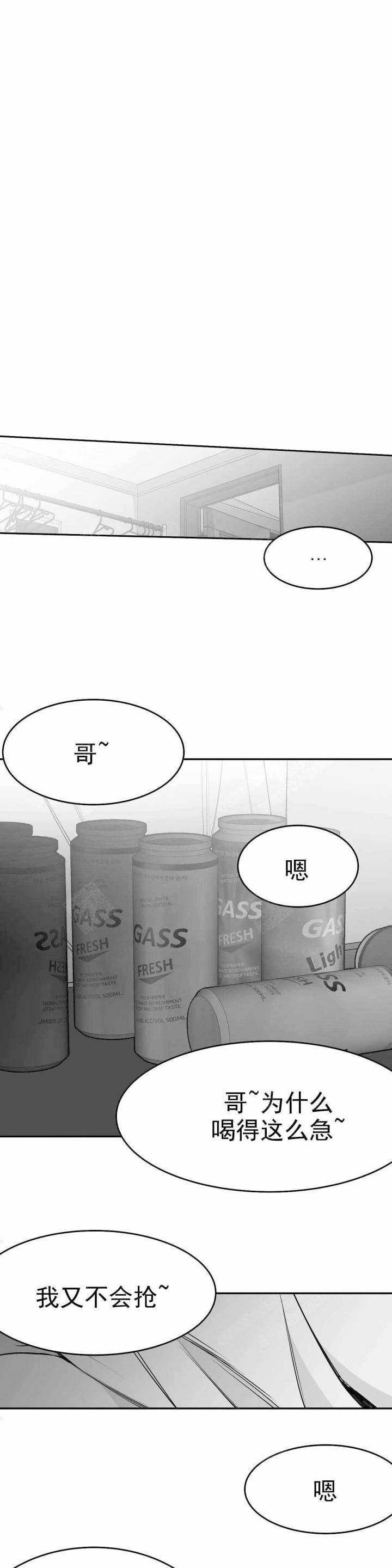 不走路膝盖里隐痛怎么回事漫画,第40话1图