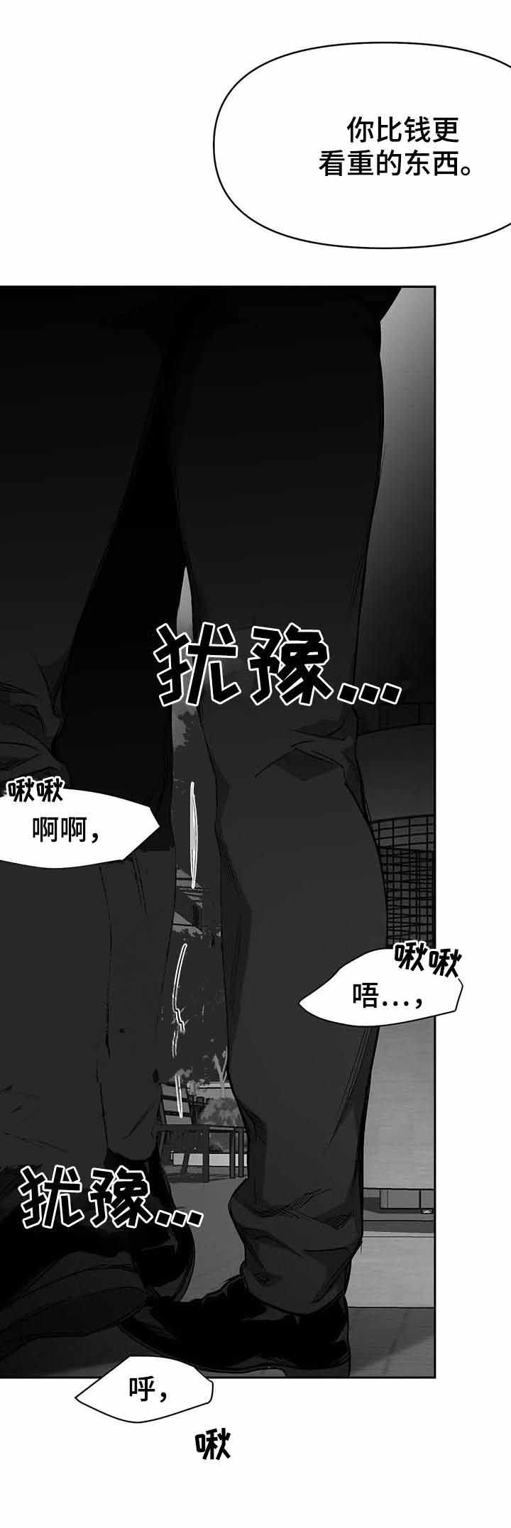 不走路小腿会变细吗漫画,第76话1图