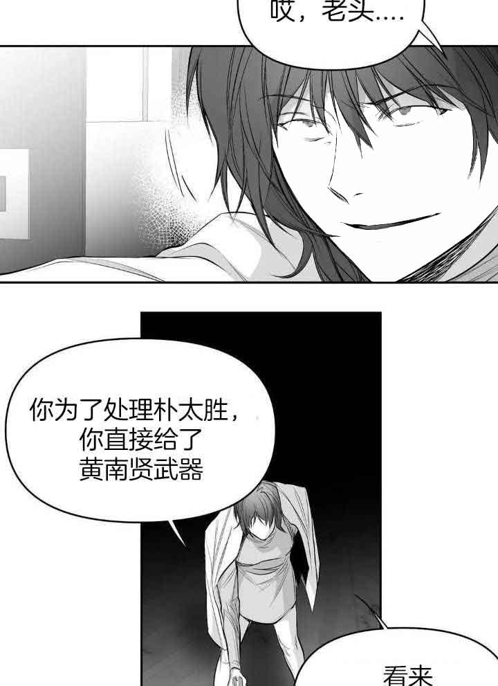 不走路需要戴护踝吗漫画,第139话1图