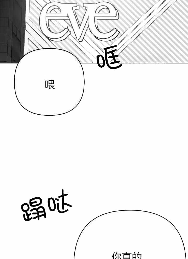 不走路为什么脚还长死皮漫画,第150话1图