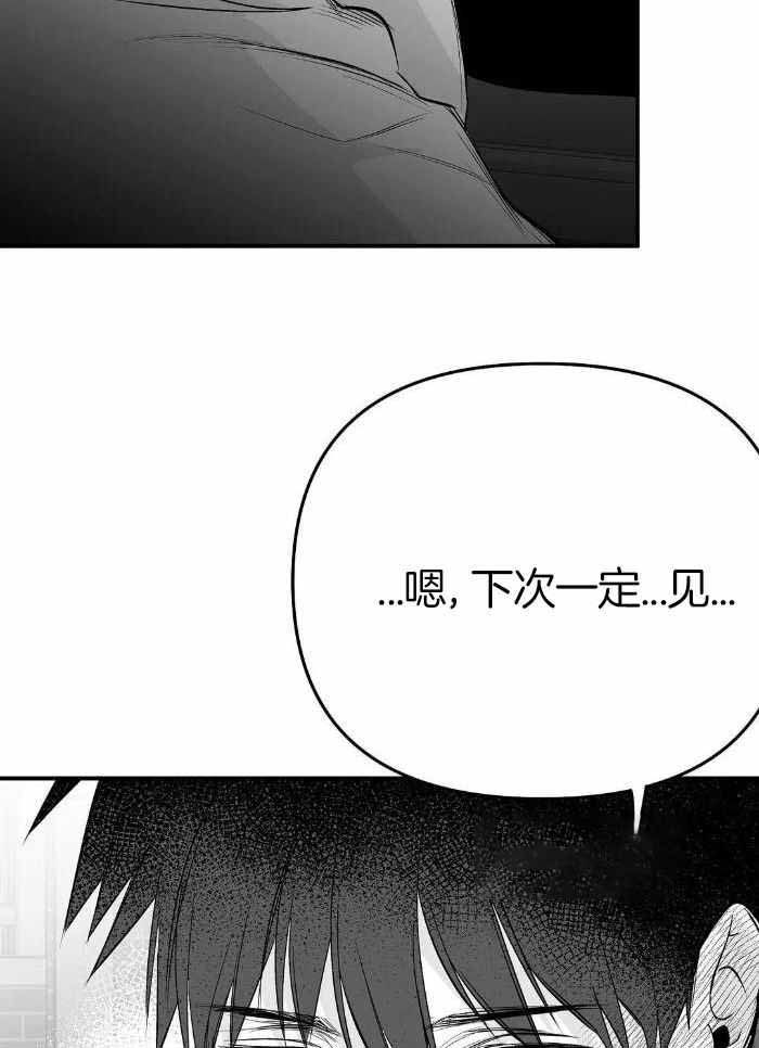 不走路的腿21漫画,第173话2图