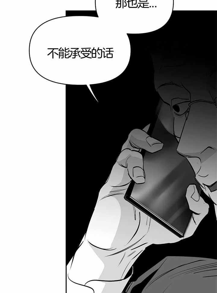 不走路会瘦小腿吗漫画,第136话1图