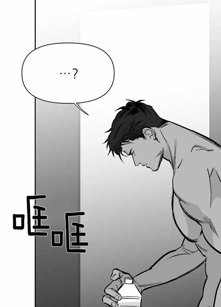 不走路头不晕一走路就晕漫画,第128话2图