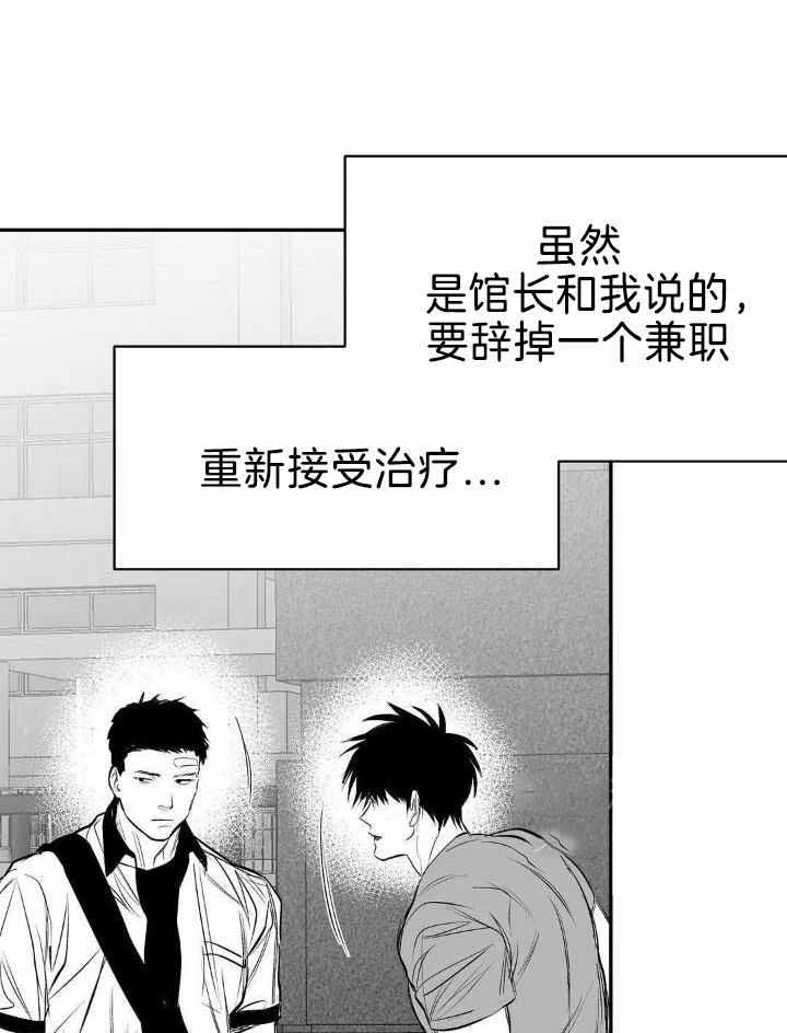 不走路的腿181话漫画,第163话2图