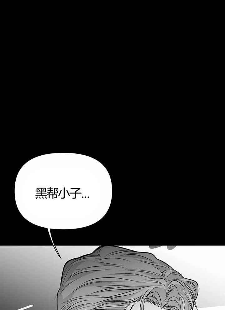 不走路膝盖隐痛漫画,第138话1图