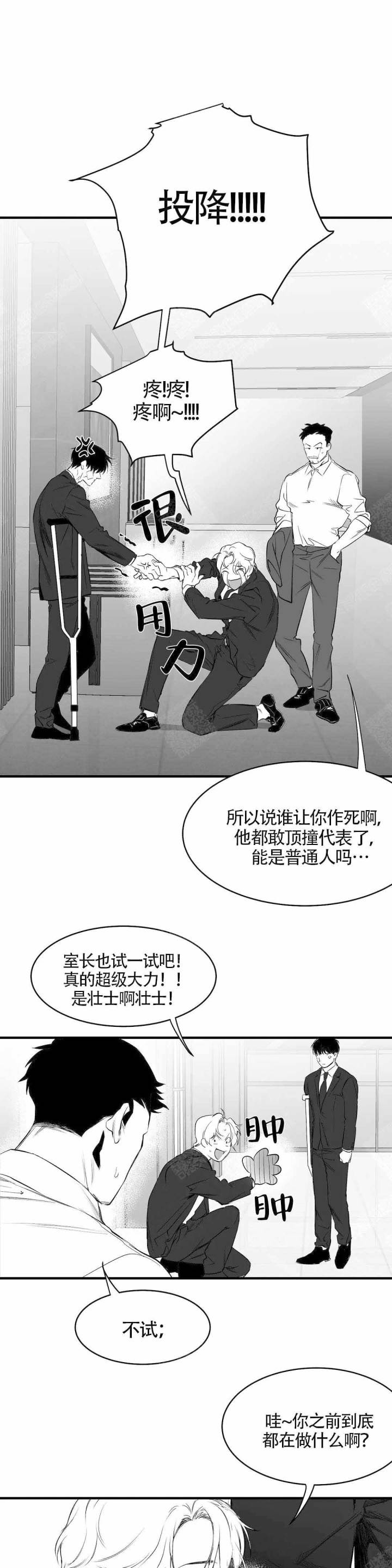 不走路的腿181话漫画,第9话1图