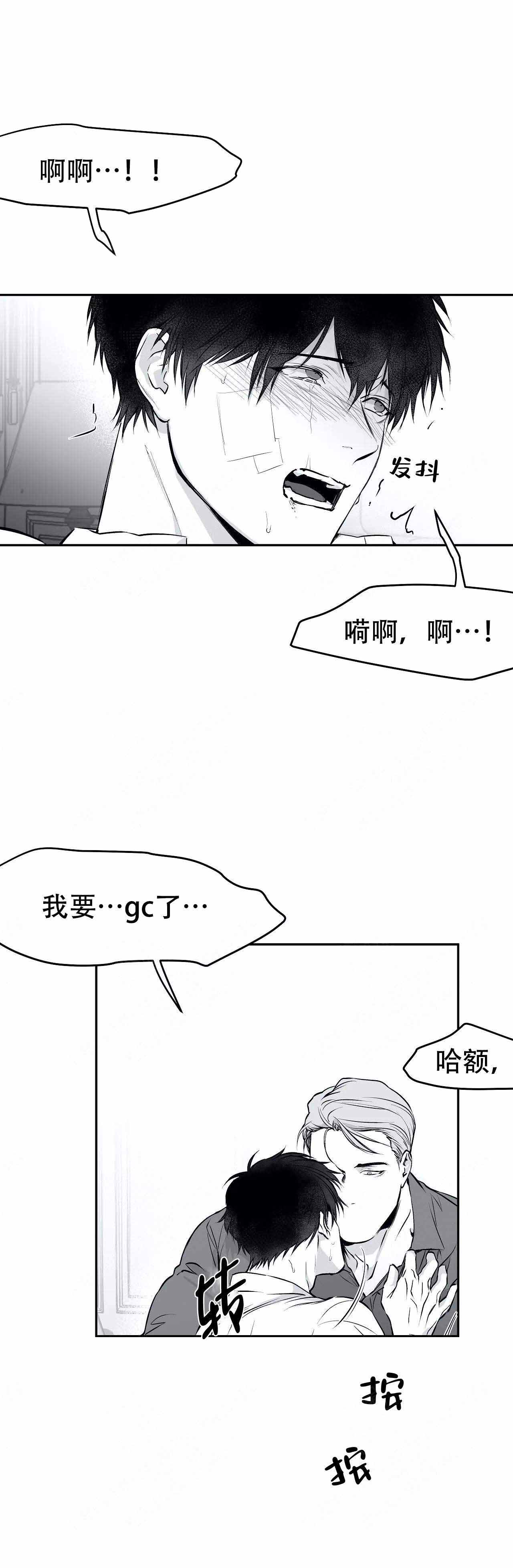 不走路的腿181话漫画,第34话2图