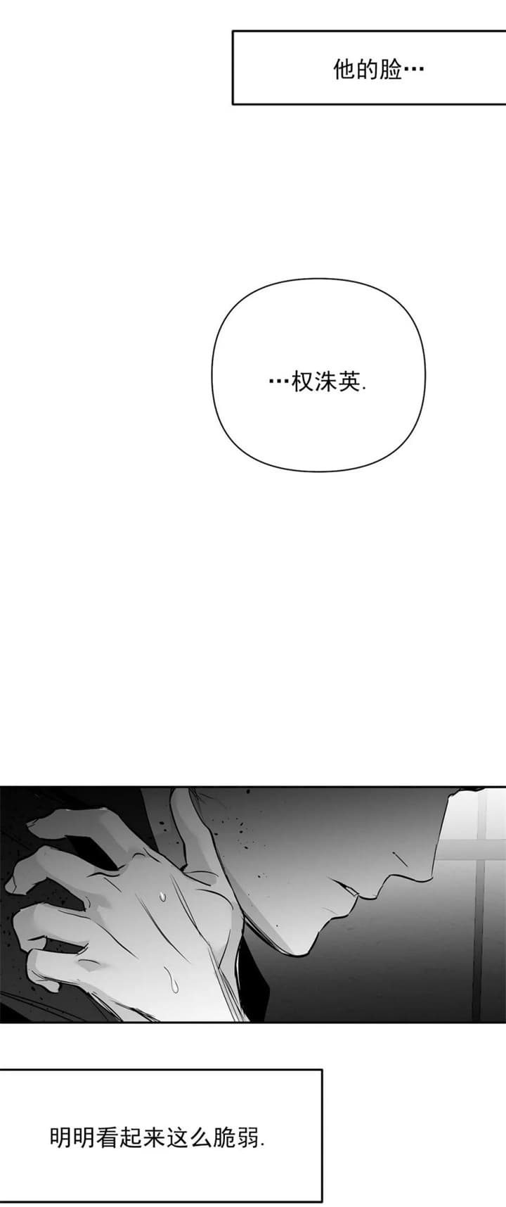 不走路的腿38漫画,第118话2图