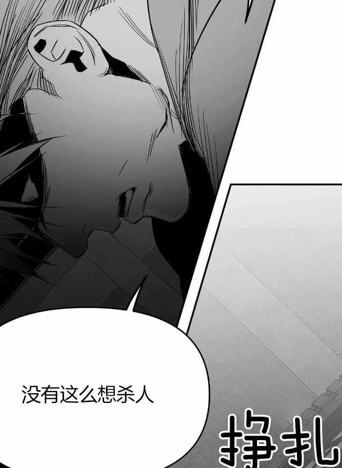 不走路的腿在哪里看漫画,第174话2图