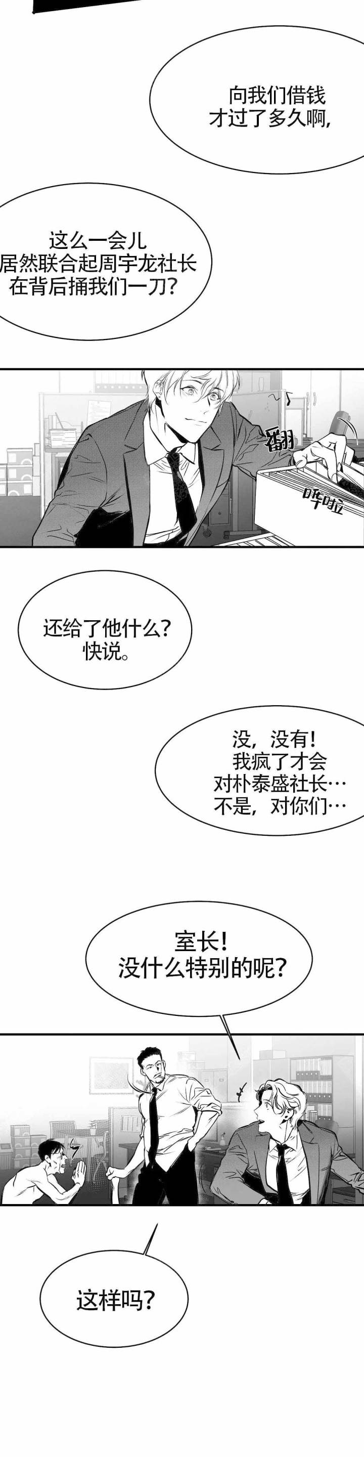 不走路不痛走路就痛是痛风吗漫画,第8话1图