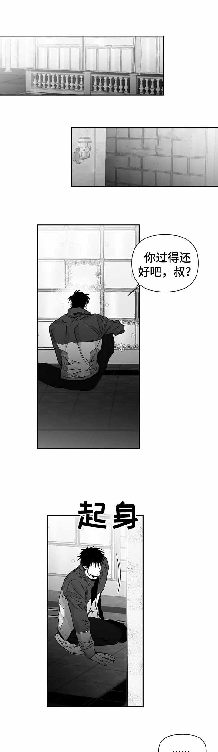 不走路脚一直出汗还一股酸臭味漫画,第100话2图