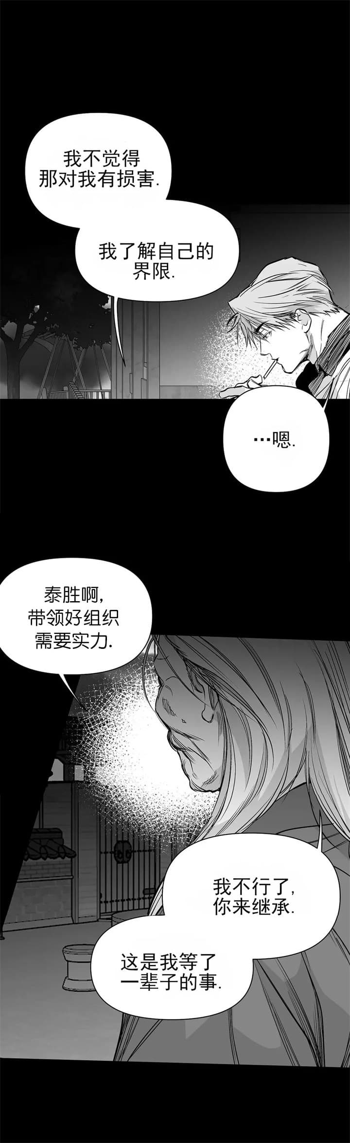 不走路的小朋友视频漫画,第110话2图