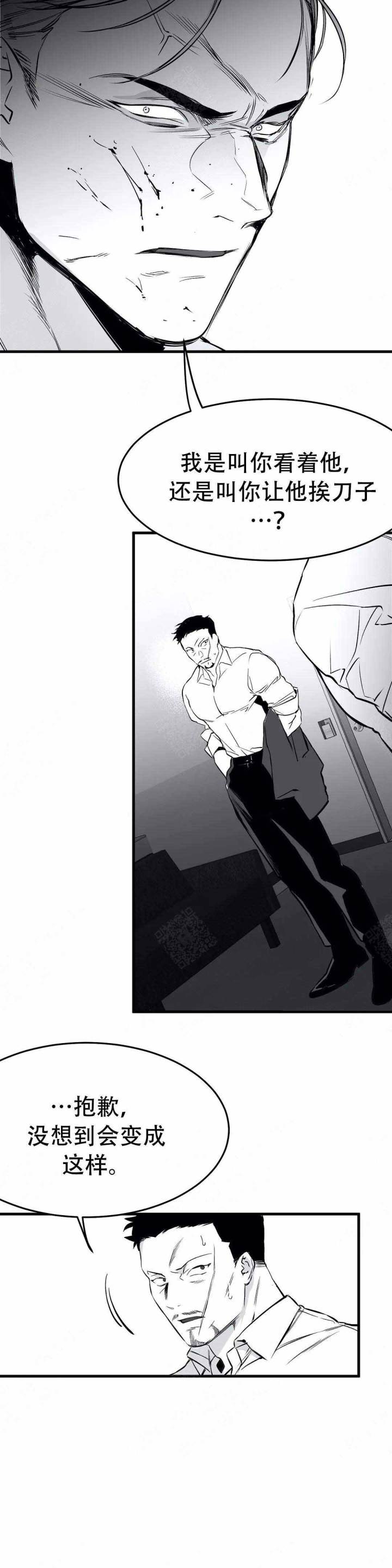 不走路不痛一走路肚子就痛漫画,第13话2图