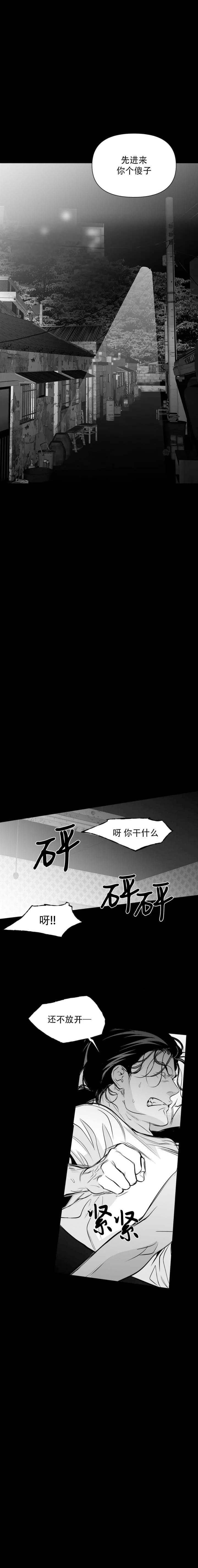 不走路的有氧运动漫画,第113话1图