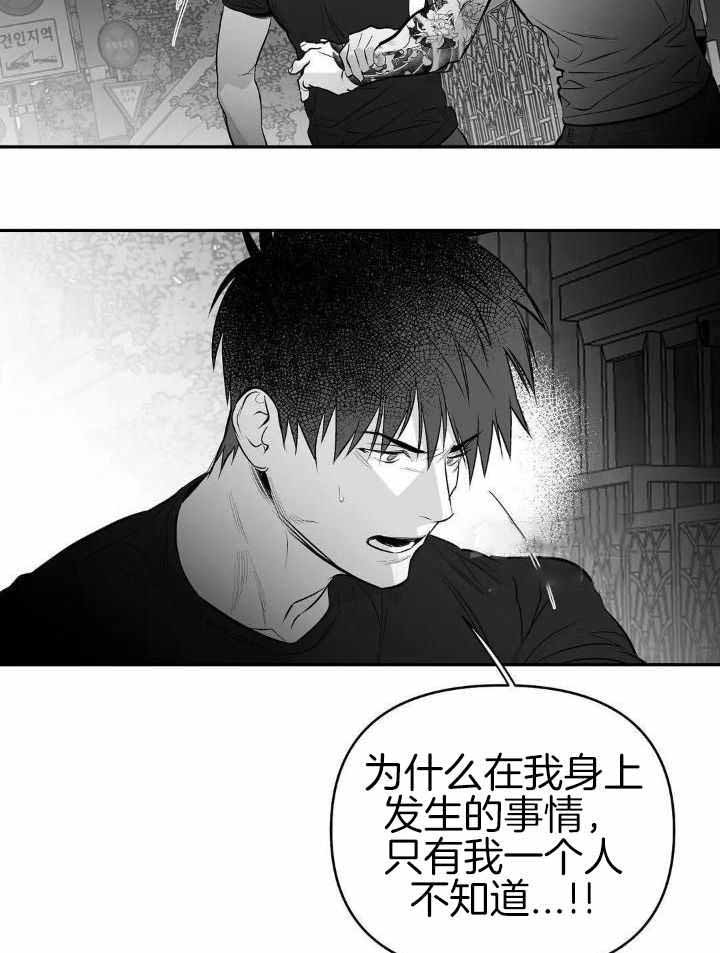 不走路怎么增加步数漫画,第155话1图