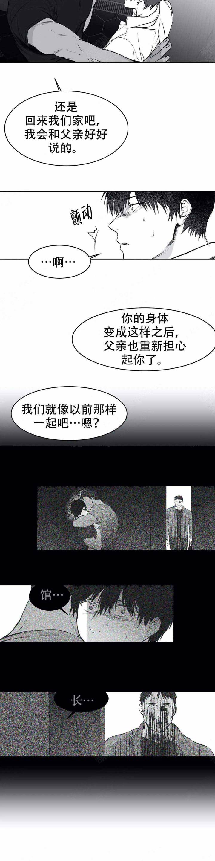 不走路不痛走路就痛是痛风吗漫画,第18话1图