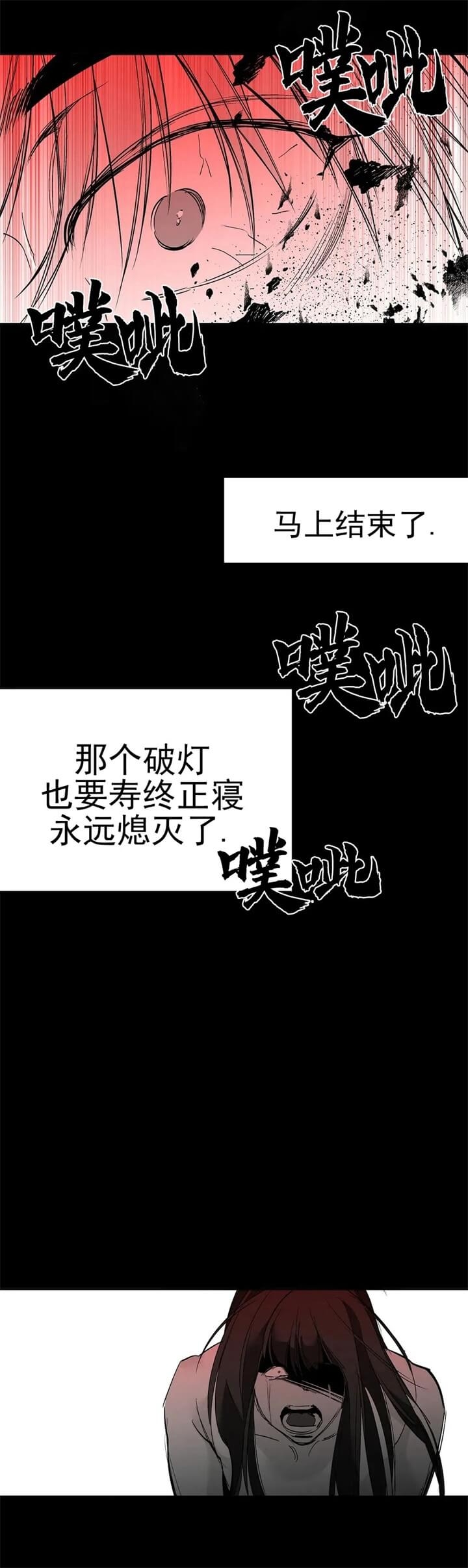 不走路的腿181话漫画,第108话2图