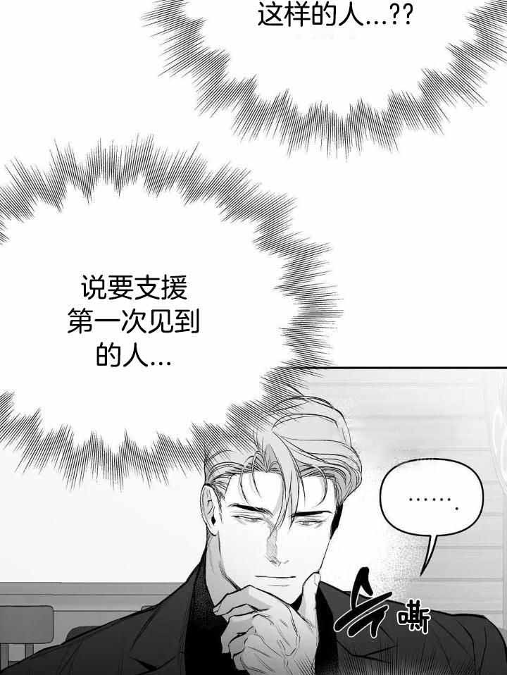 不走路的腿第三季150话漫画,第158话1图