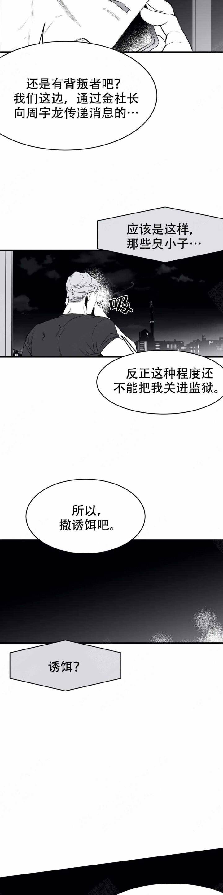 不走路的腿181话漫画,第14话2图
