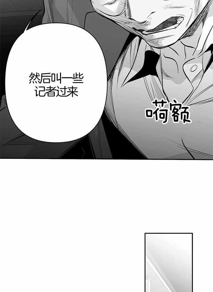 不走路的腿漫画未删减漫画,第135话2图