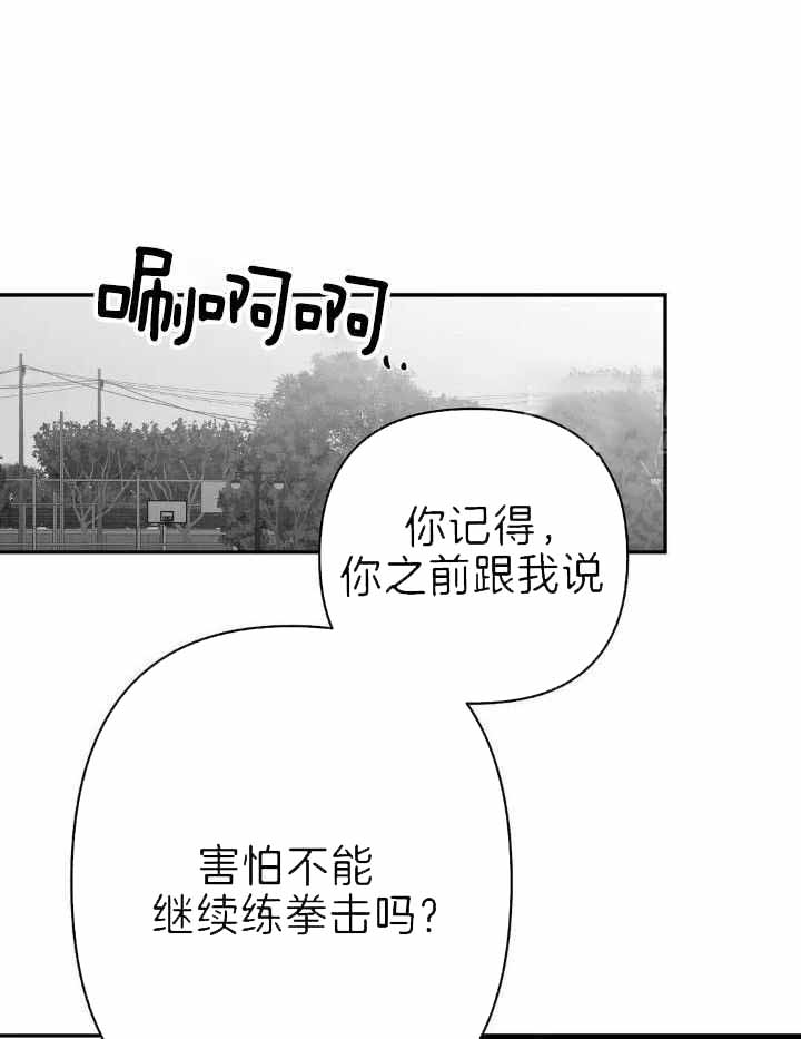 不走路膝关节就隐痛漫画,第164话1图