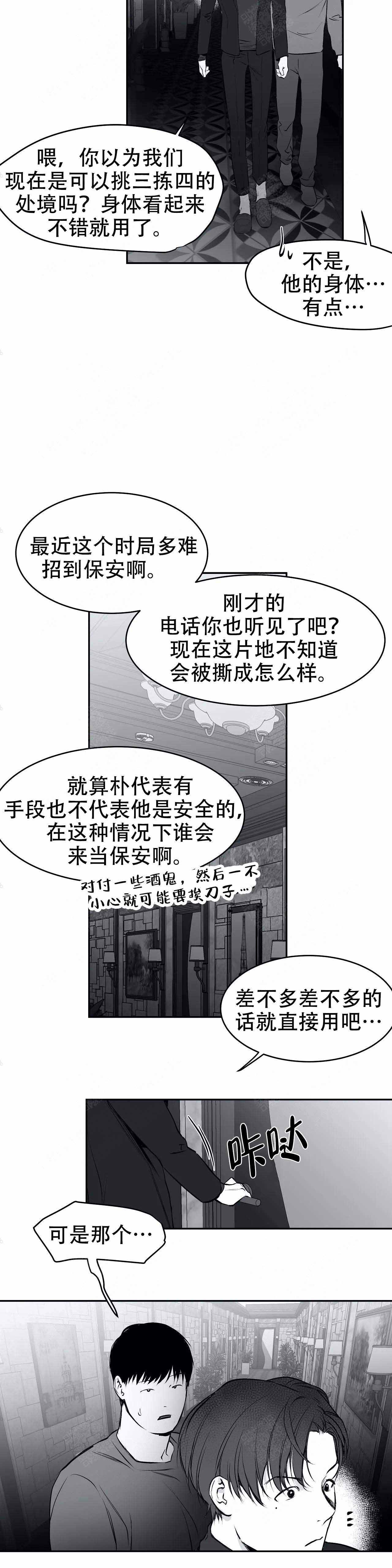 不走路的腿181话漫画,第36话2图