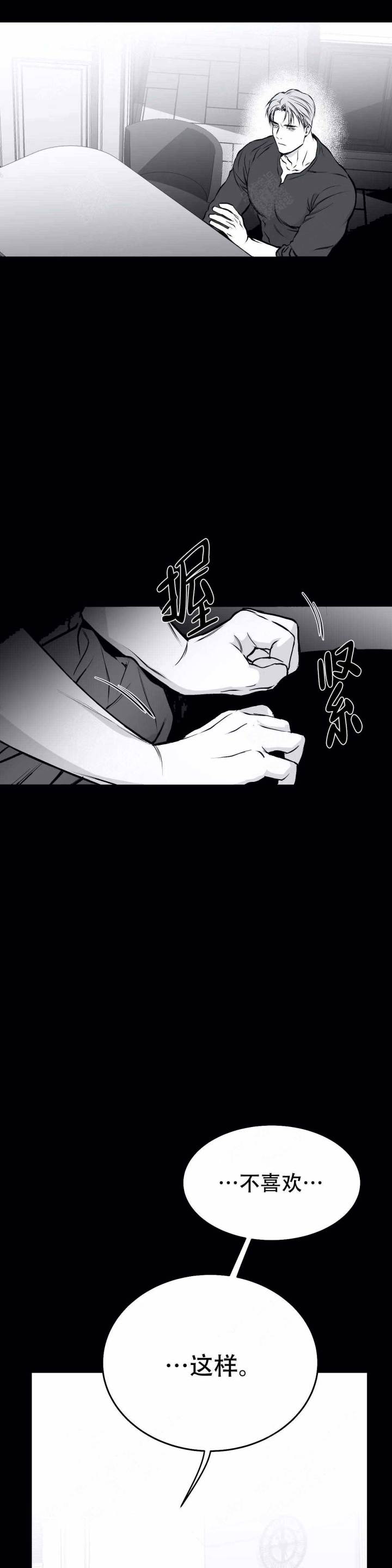 不走路的腿181话漫画,第37话2图