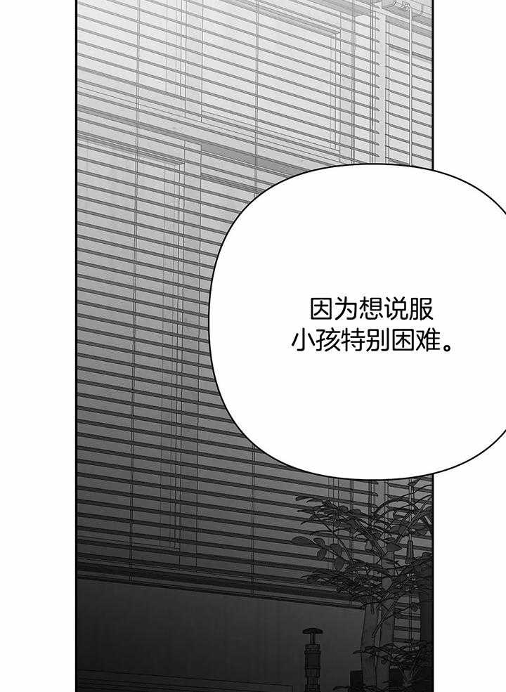 不走路的腿181话漫画,第125话2图