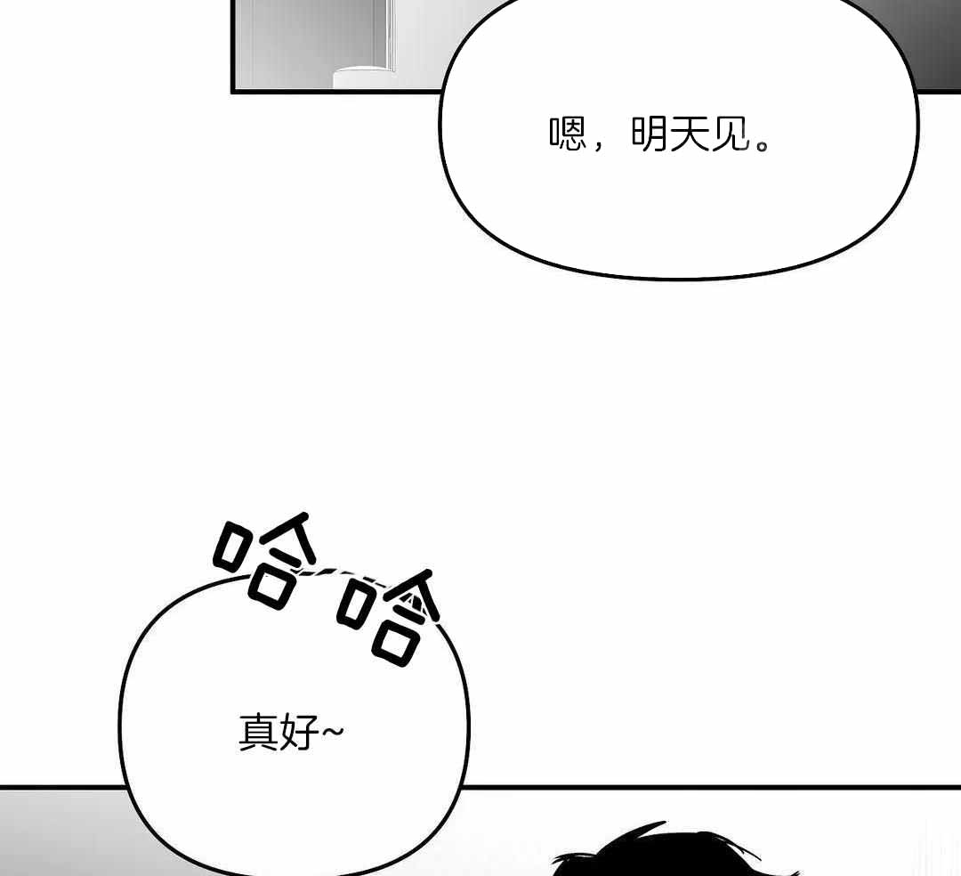 不走亲戚的后果漫画,第177话1图