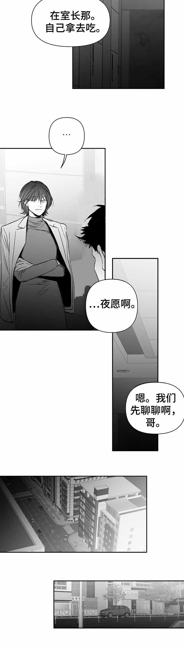 不走路的腿非麻瓜漫画,第102话1图