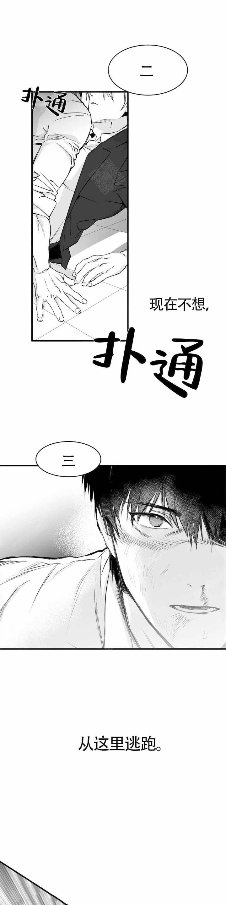 不走高速走国道用核酸检测证明吗漫画,第12话1图