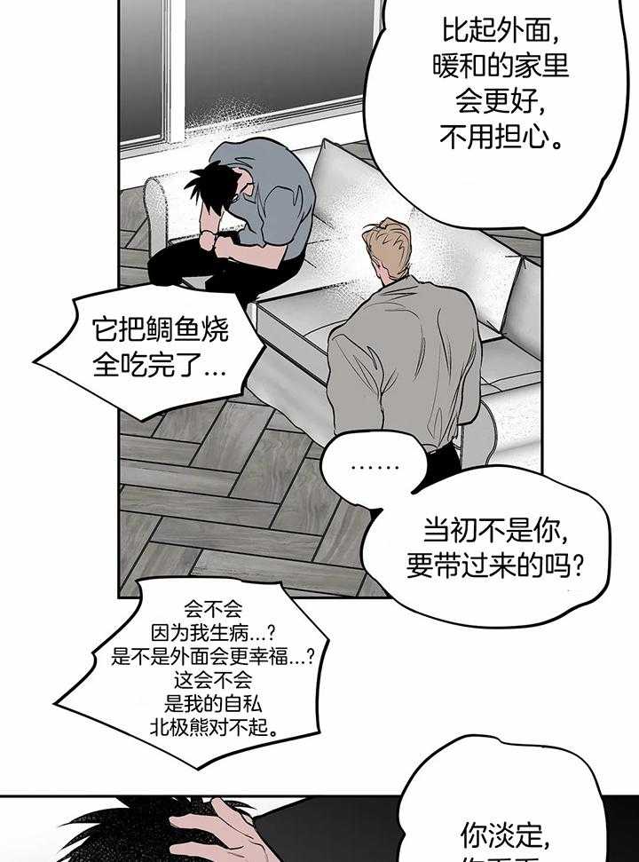 不走路不痛走路就痛是痛风吗漫画,第119话1图