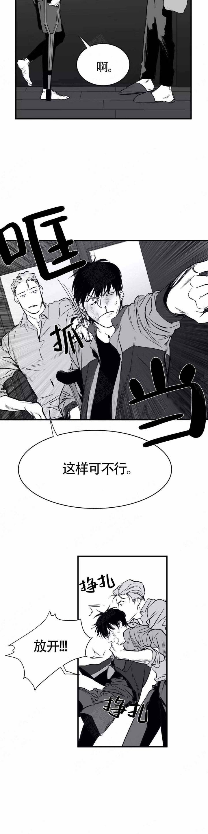 不走路脚不疼会是尿酸高吗漫画,第7话1图