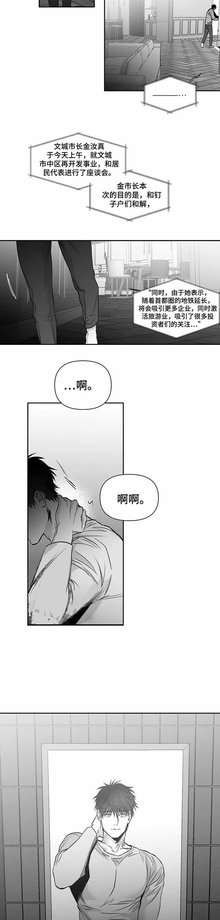 不走路漫画,第98话2图