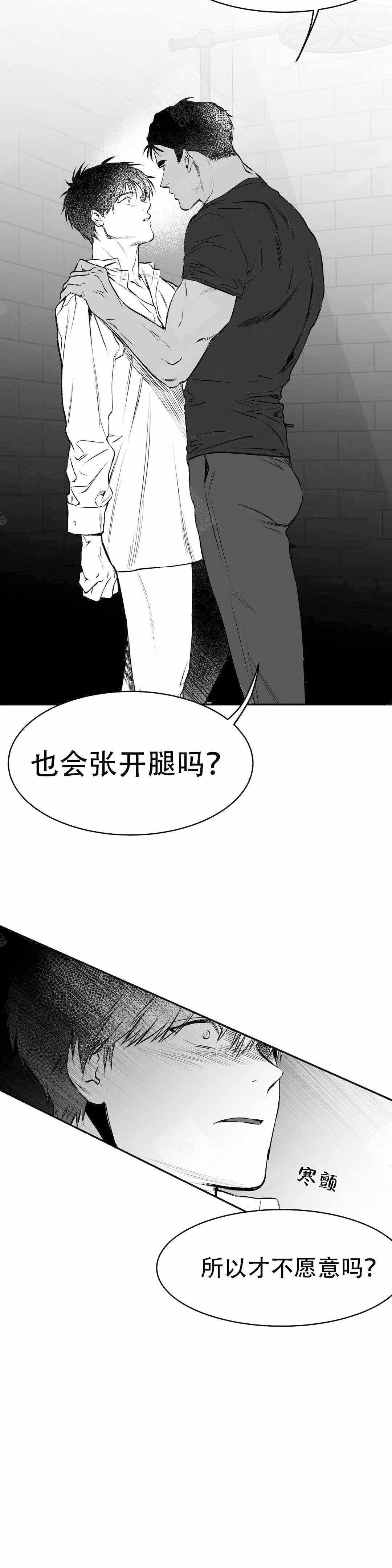 不走路不痛走路就痛是痛风吗漫画,第18话1图