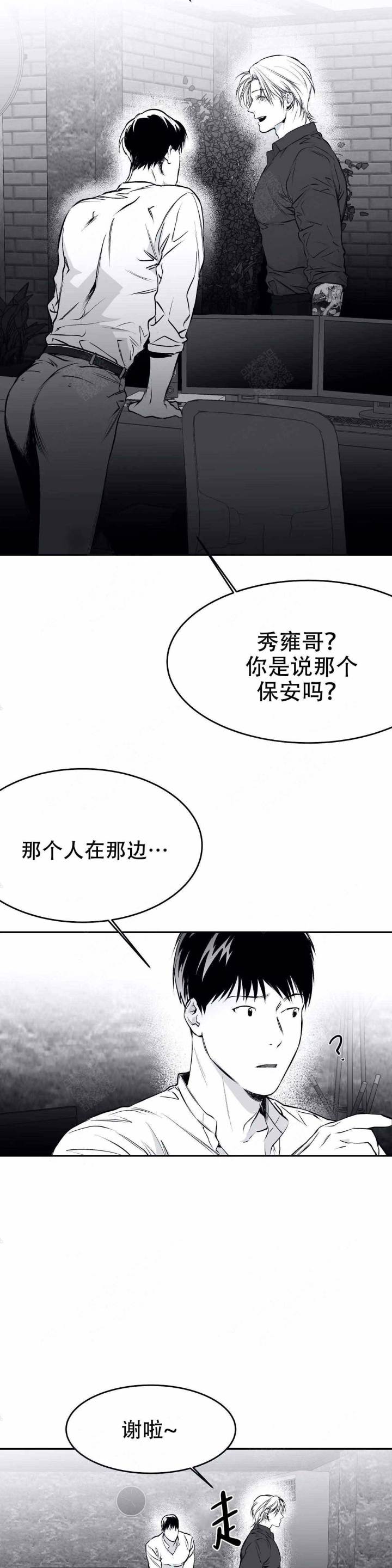 不走路腿疼是什么原因漫画,第37话2图