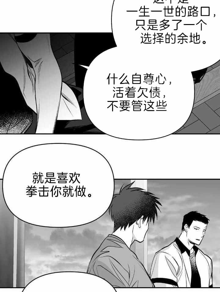 不走路的腿在哪里看漫画,第164话2图