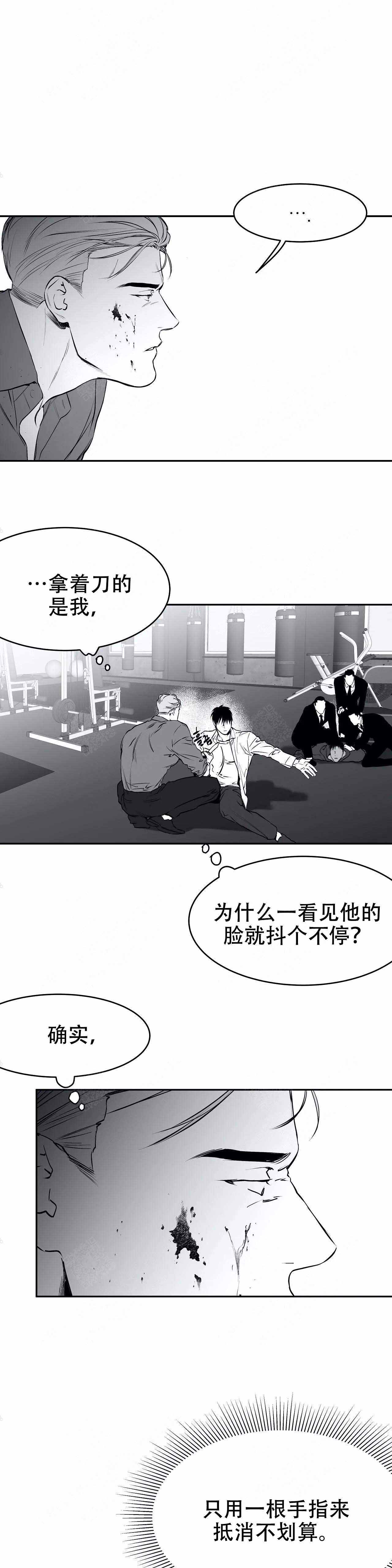 不走路的腿40话漫画,第30话2图