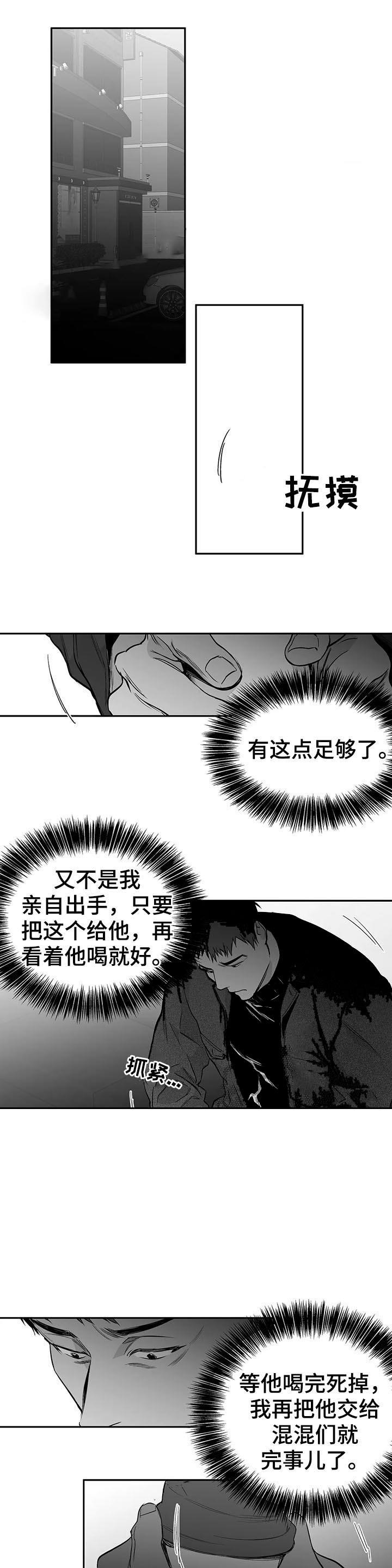 不走路腿疼是什么原因漫画,第82话2图