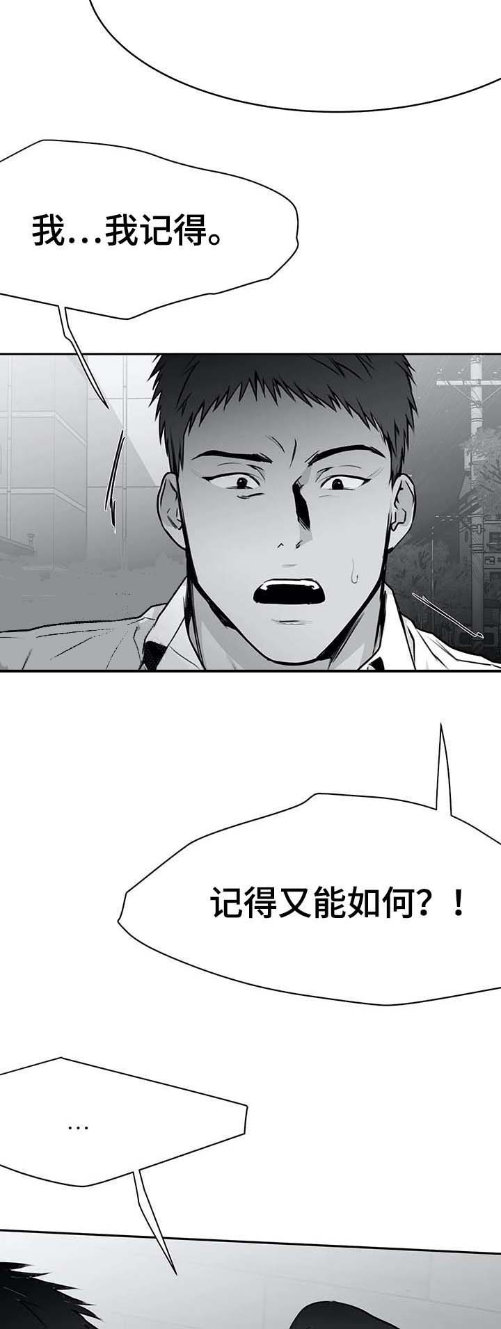 不走路的腿38漫画,第63话1图