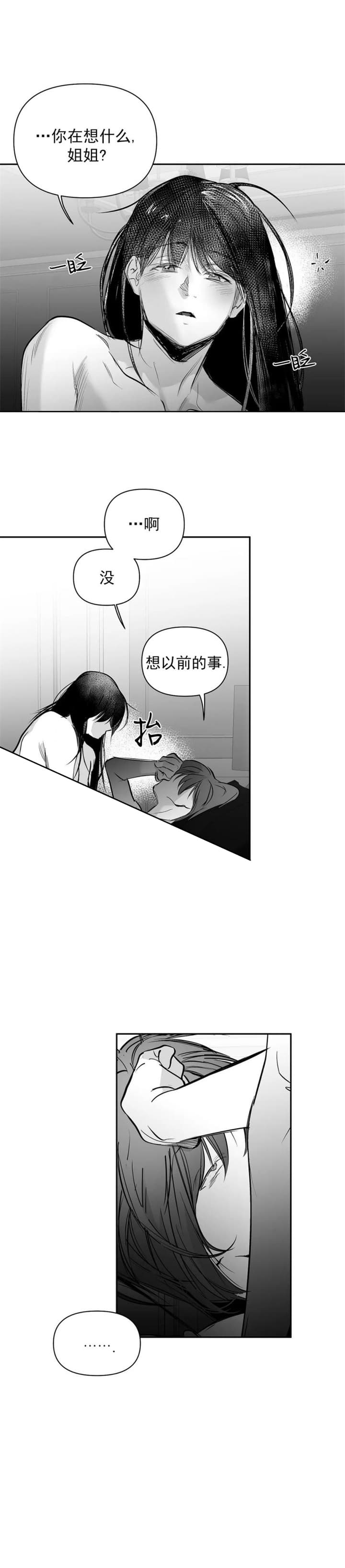 不走路不疼一走路脚疼怎么回事漫画,第115话1图