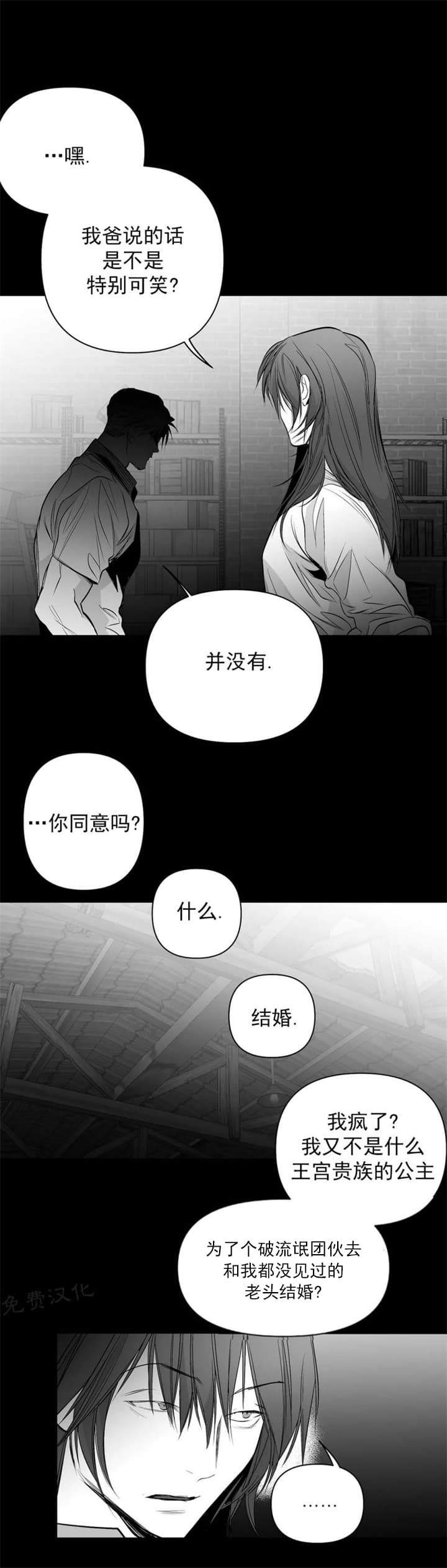 不走路的腿讲的啥漫画,第115话2图