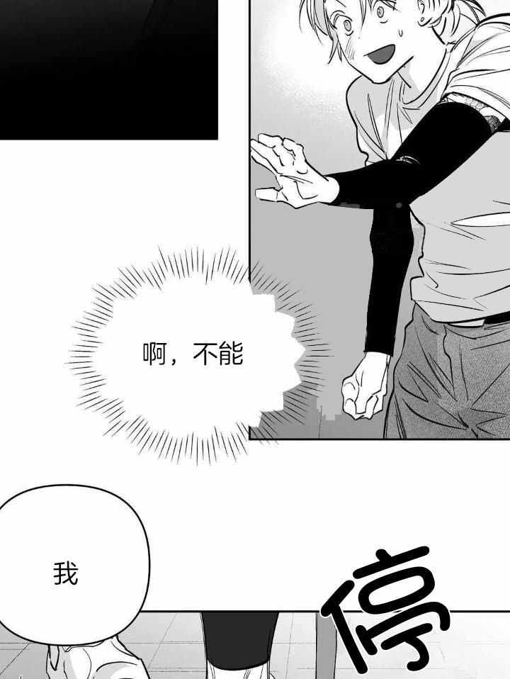 不走亲戚漫画,第143话1图