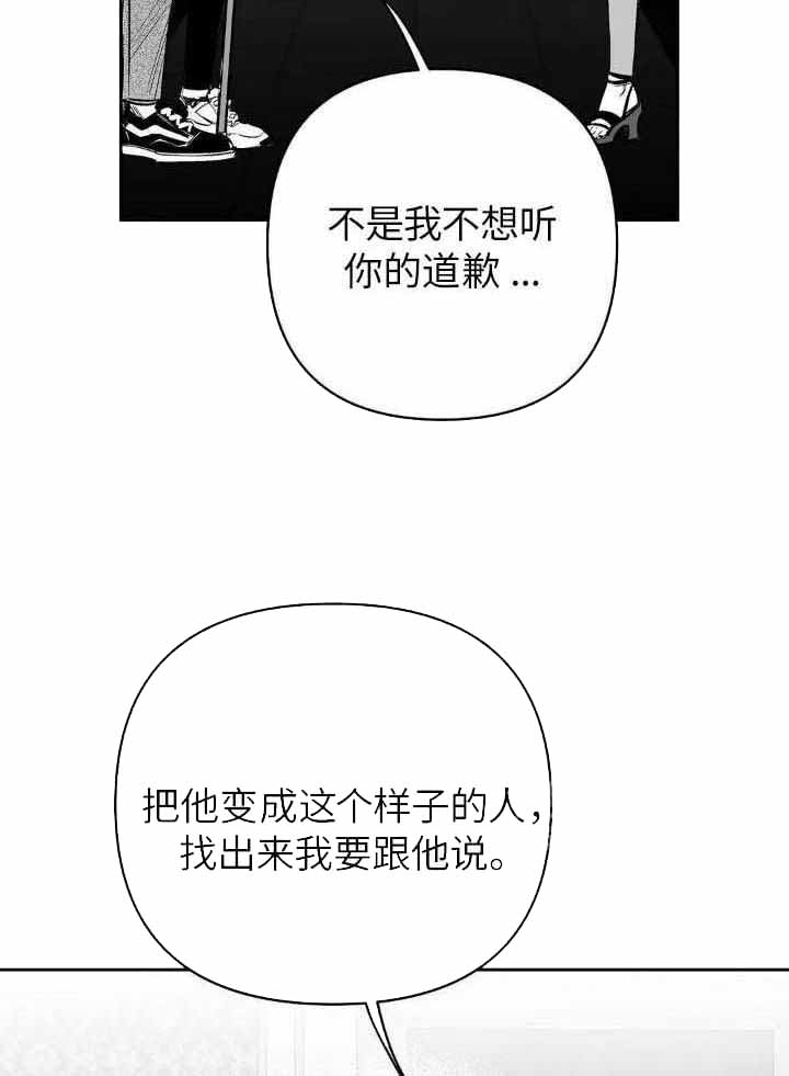 不走路微信步数怎么增加了漫画,第144话2图