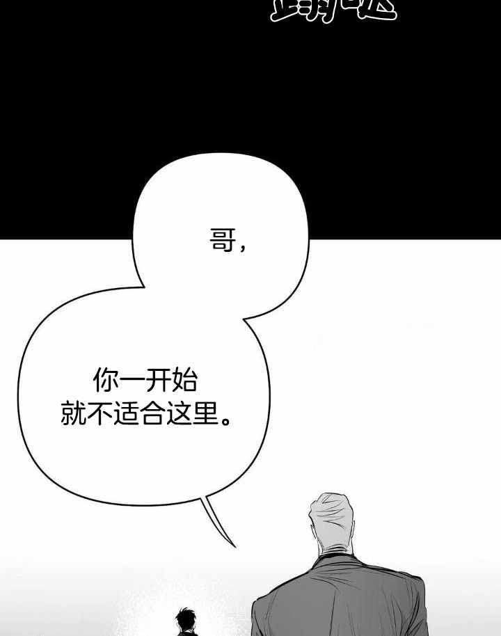 不走路的腿漫画,第161话2图